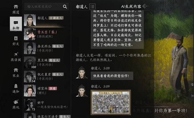 《燕雲十六聲》周年慶隱藏彩蛋分享