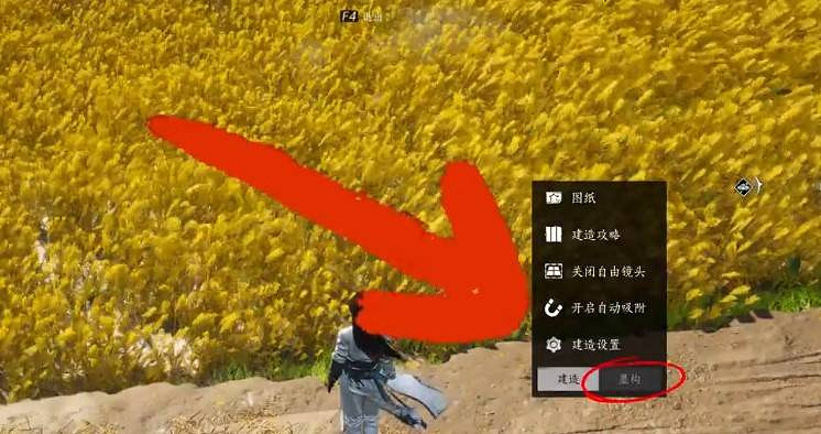 《燕雲十六聲》無限刷麥穗方法 《燕雲十六聲》無限刷麥穗方法