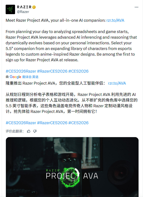 Razer 發布AI夥伴“Project AVA” Faker當虛擬教練 Razer 發布AI夥伴“Project AVA” Faker當虛擬教練
