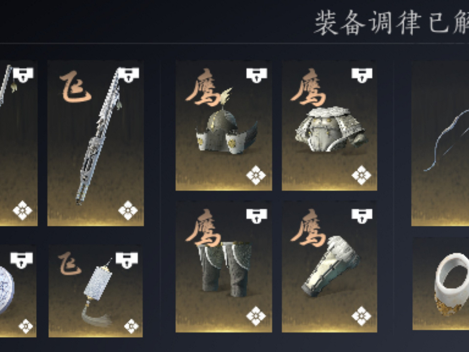 《燕雲十六聲》分解裝備方法 《燕雲十六聲》分解裝備方法