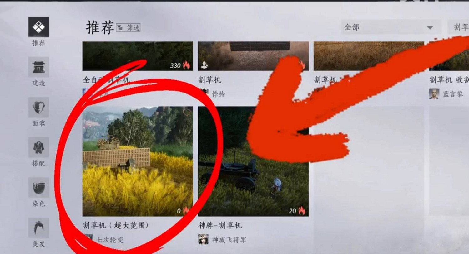 《燕雲十六聲》無限刷麥穗方法 《燕雲十六聲》無限刷麥穗方法