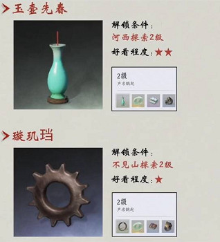 《燕雲十六聲》滹沱版本全免費耳墜獲取方法