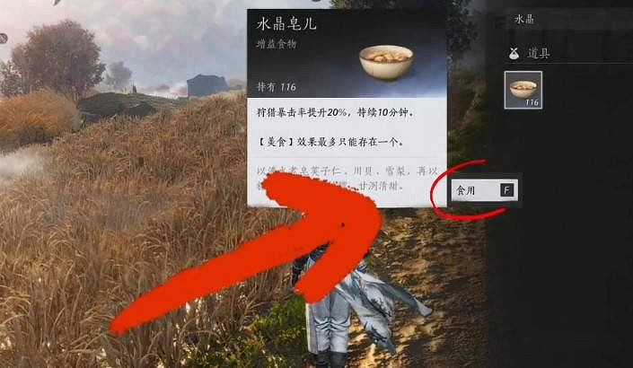 《燕雲十六聲》鶚尾速刷方法