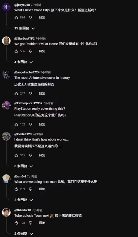 索尼PS官方翻車《埃博拉村莊》被指山寨經典 素質堪憂