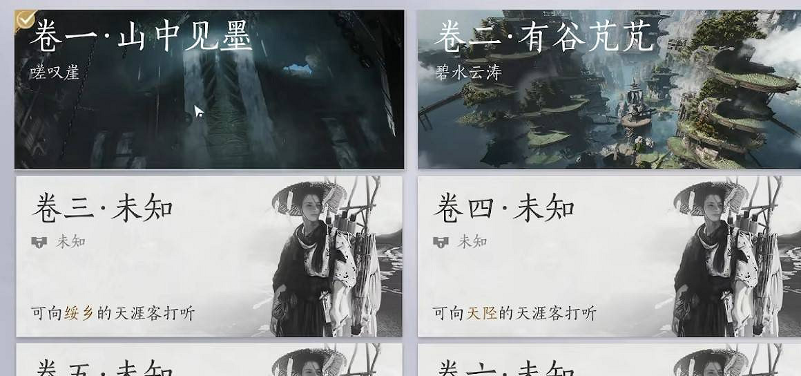 《燕雲十六聲》墨山道門派加入方法