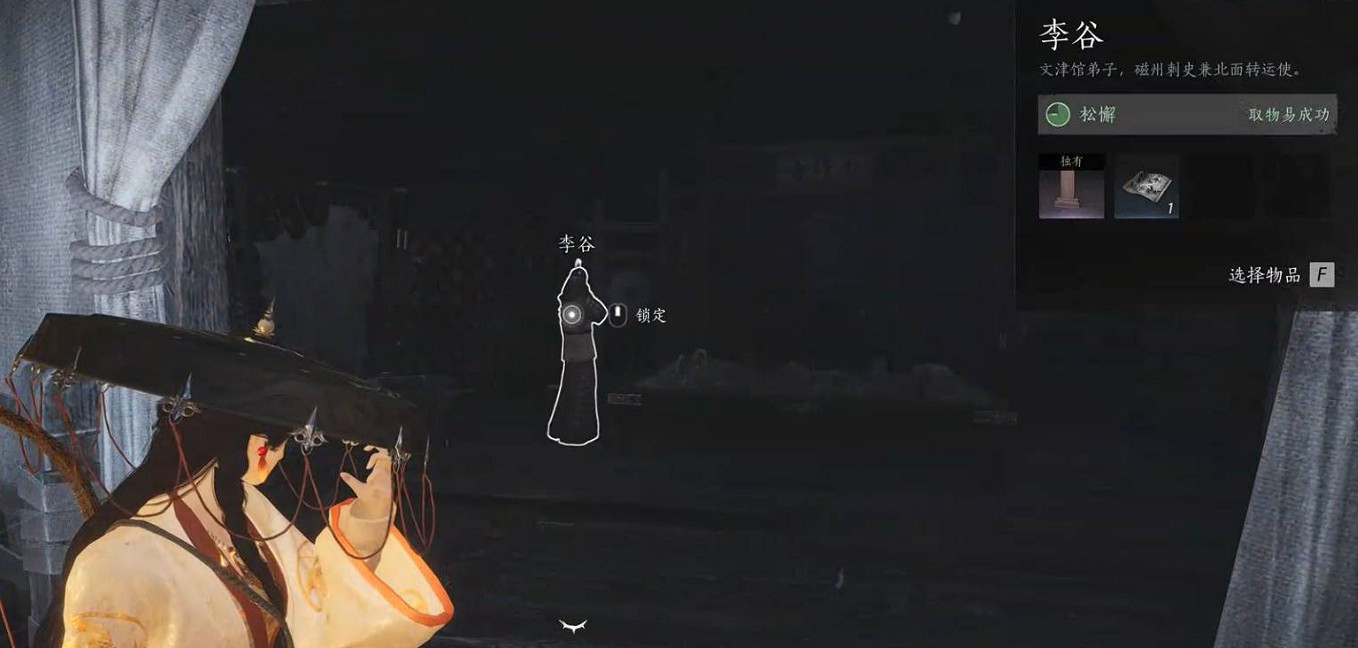 《燕雲十六聲》懸索遊天技能獲得方法