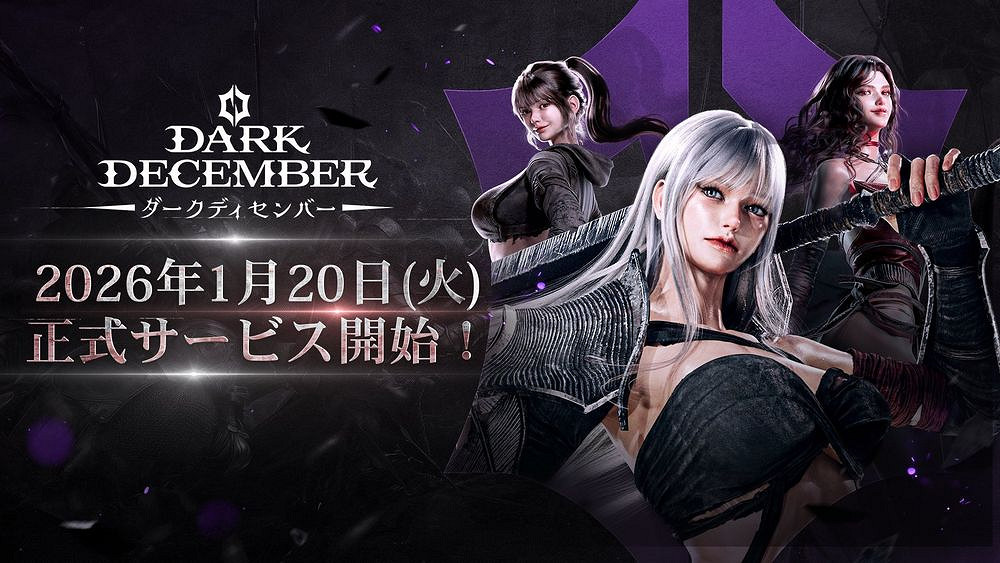 《暗月十二》高難度地下城與協力玩法等內容公開