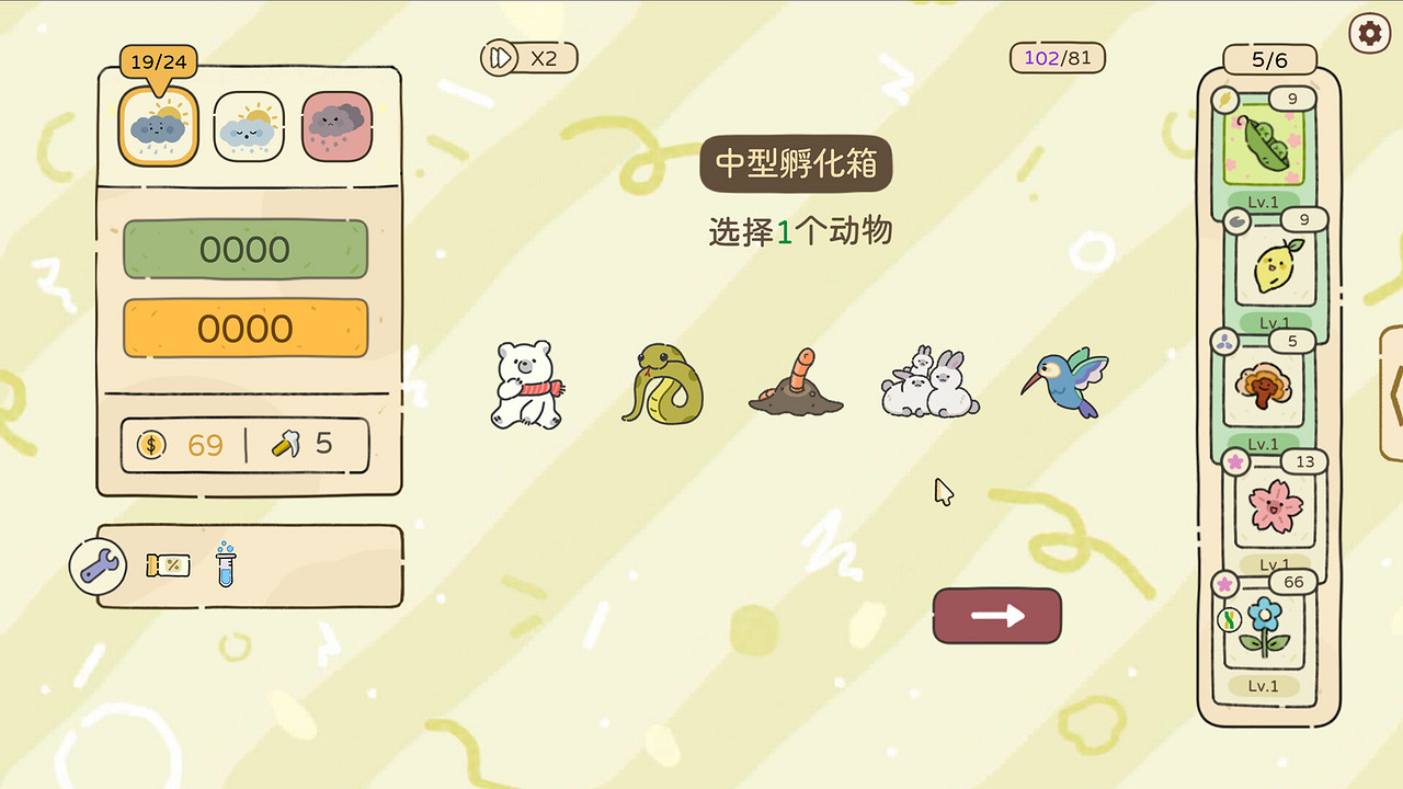 植物主題肉鴿構築遊戲《天選花園》開啟全新試玩，3月發售！