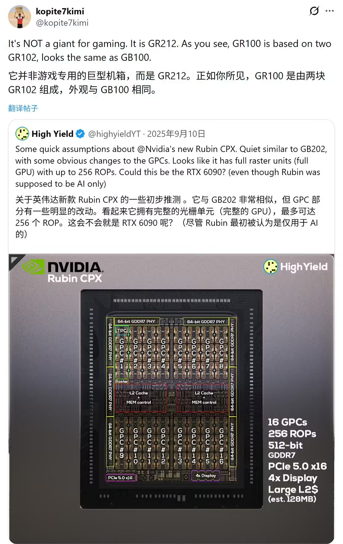 ‌輝達RTX 60系列顯卡爆料：Rubin架構2027年登場