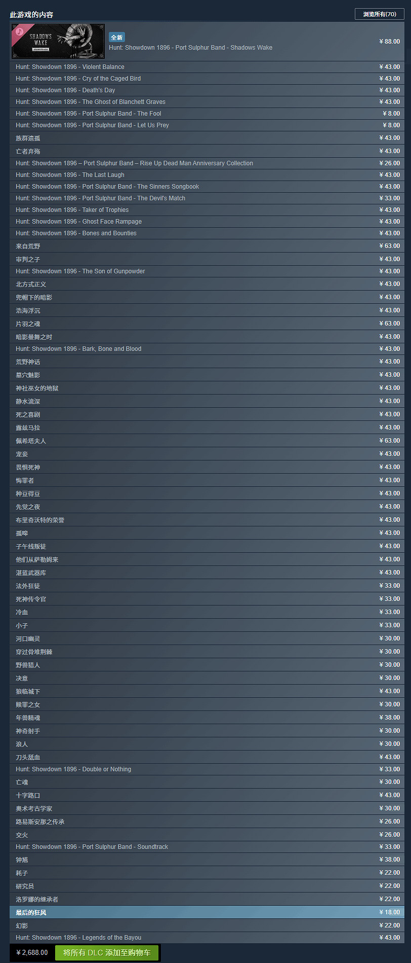 DLC太多直接被勸退？玩家熱議：遊戲再好玩也不會買