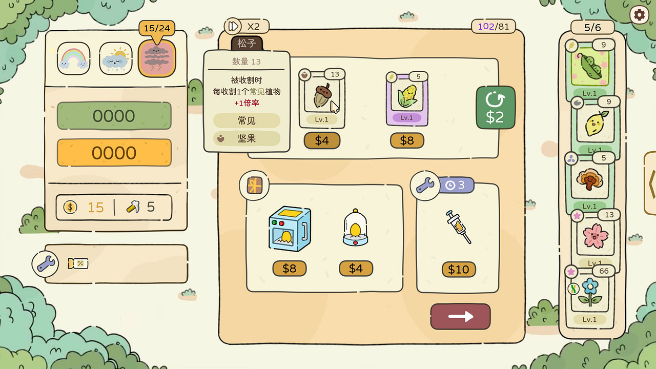 植物主題肉鴿構築遊戲《天選花園》開啟全新試玩，3月發售！