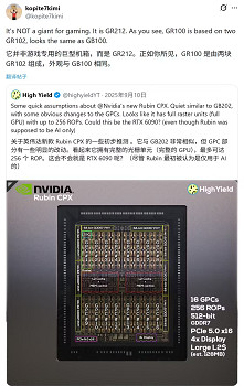 ‌輝達RTX 60系列顯卡爆料：Rubin架構2027年登場