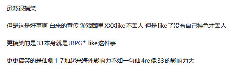 是好是壞?IGN給《仙劍4重製》貼"33號like"標籤引熱議 是好是壞?IGN給《仙劍4重製》貼"33號like"標籤引熱議