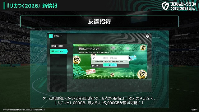 《SEGA 新創造球會2026》確定連動櫪木市足球俱樂部！ 本田圭佑先生將出演原創劇情片段