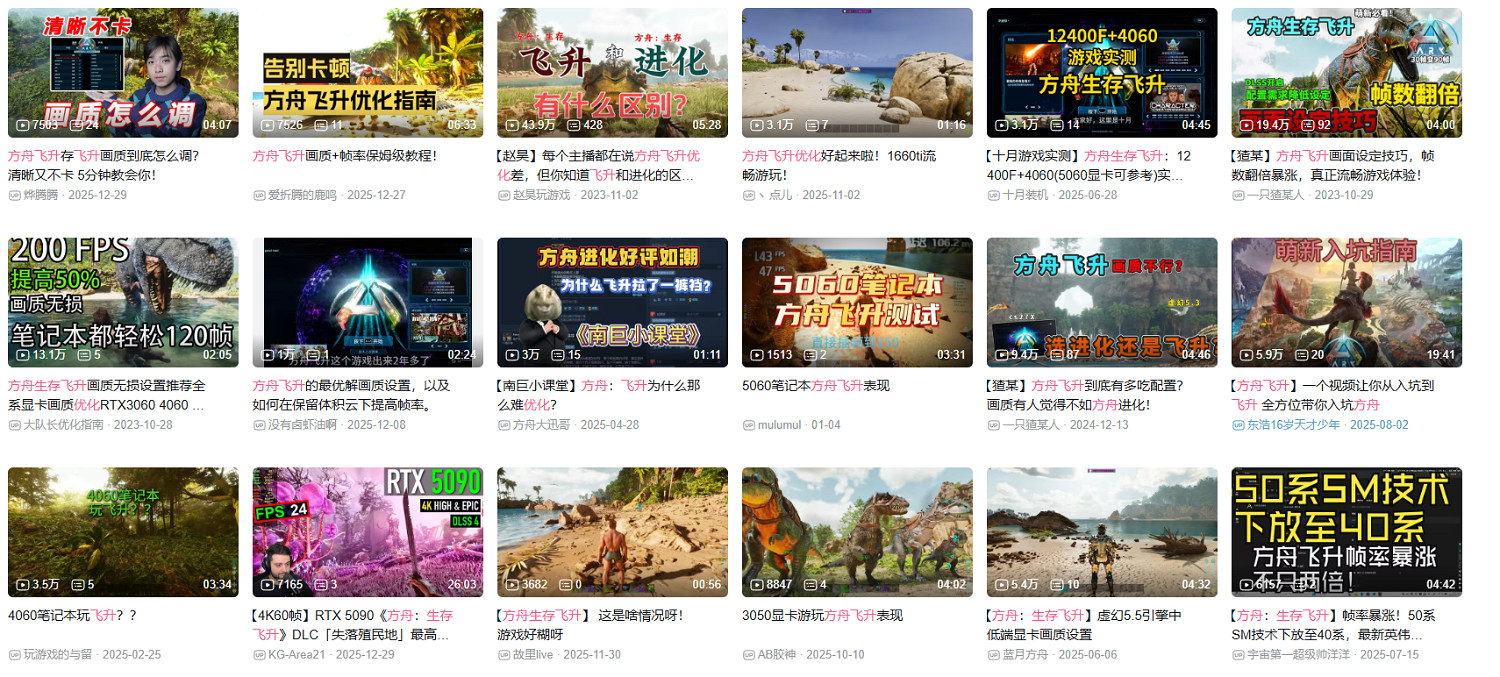 《方舟:生存飛升》翻過這座山,會迎來真正的飛升嗎? 《方舟:生存飛升》翻過這座山,會迎來真正的飛升嗎?