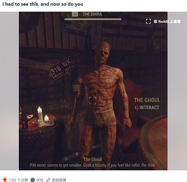 《異塵餘生76》角色裸體BUG再現！角色"屍鬼"慘遭走光