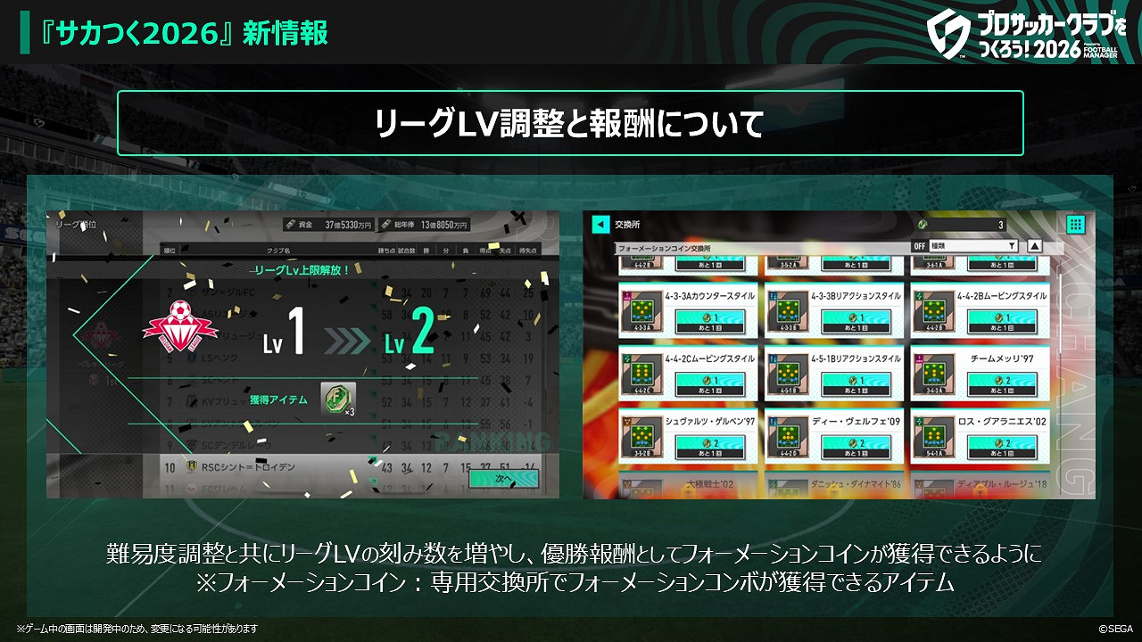 《SEGA 新創造球會2026》確定連動櫪木市足球俱樂部！ 本田圭佑先生將出演原創劇情片段