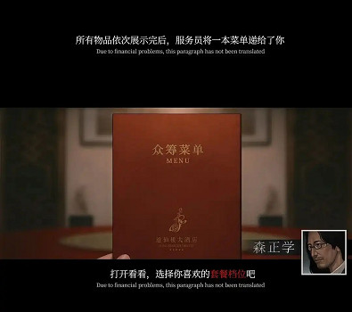 眾籌檔位達12個！中式恐怖《烏和之眾》最高檔1888元