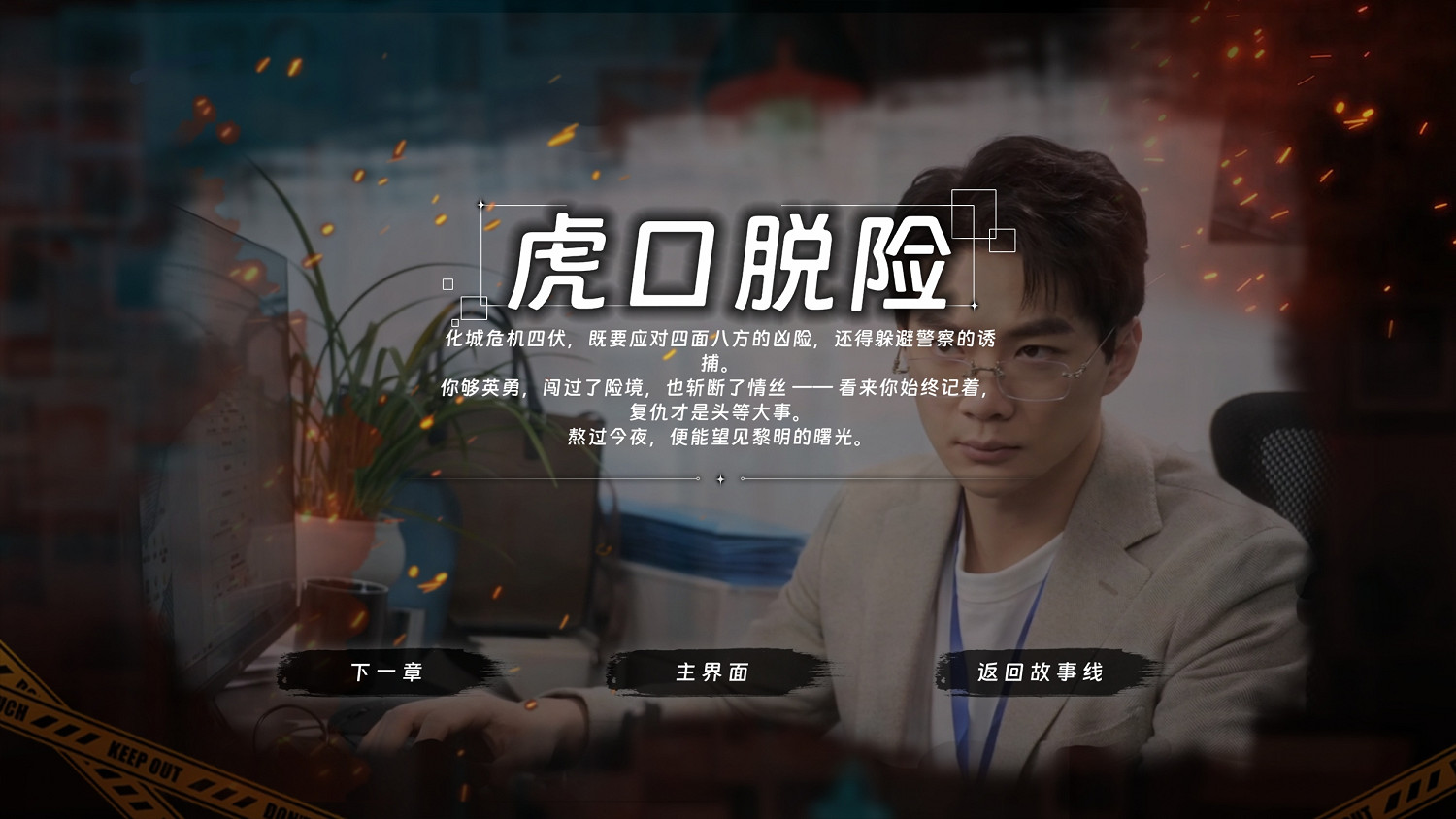 以牙還牙，加倍奉還！首款真人互動復仇爽遊《罪金遊戲（THE VIG）》今日Steam首爆