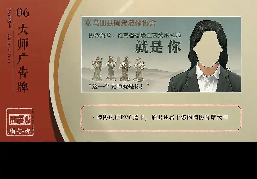 眾籌檔位達12個！中式恐怖《烏和之眾》最高檔1888元