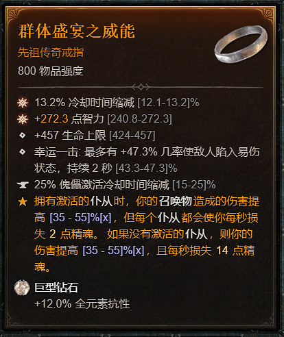 《暗黑破壞神4》查看傳奇威能效果的方法 《暗黑破壞神4》查看傳奇威能效果的方法