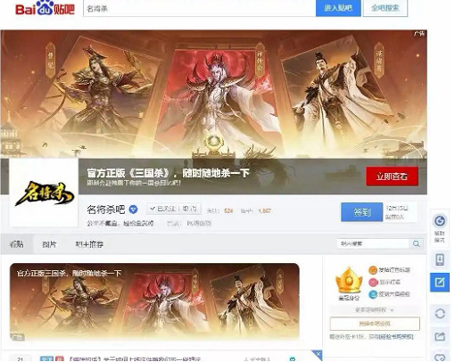 三殺鏖戰貼吧，殺遊之爭素來如此