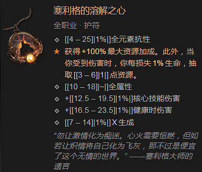 《暗黑破壞神4》優先刷取裝備推薦