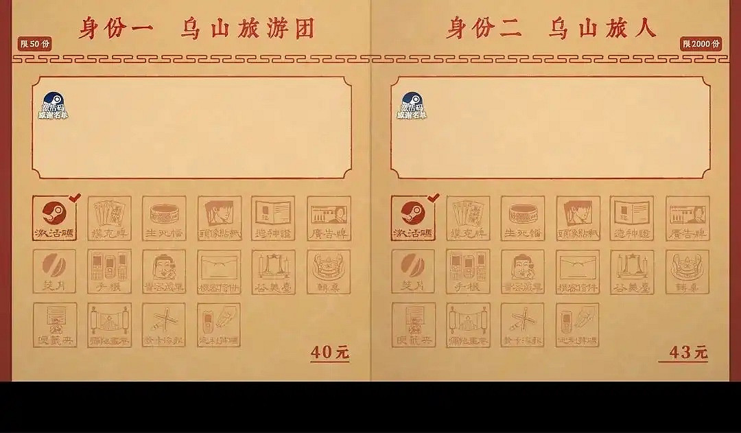 眾籌檔位達12個！中式恐怖《烏和之眾》最高檔1888元