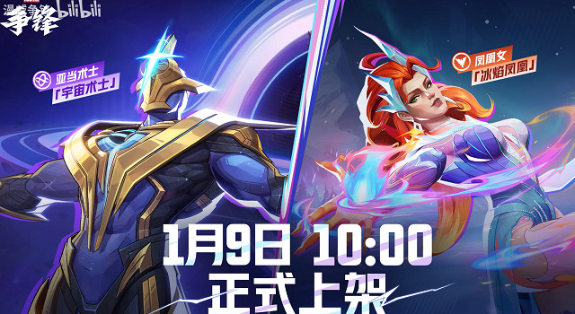 化身冰焰鳳凰與宇宙術士！《漫威爭鋒》雙皮膚已上架