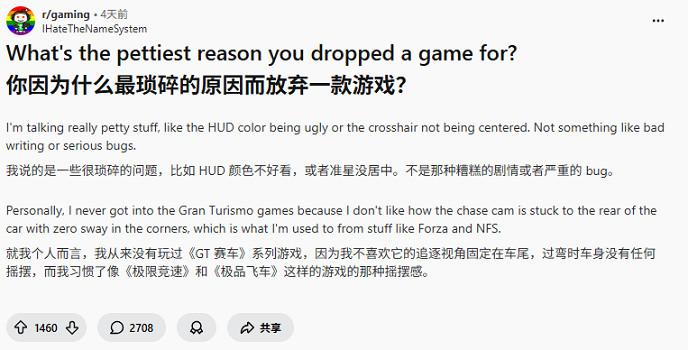 海外熱議遊戲退坑理由：字體太醜、製作人言行不當！