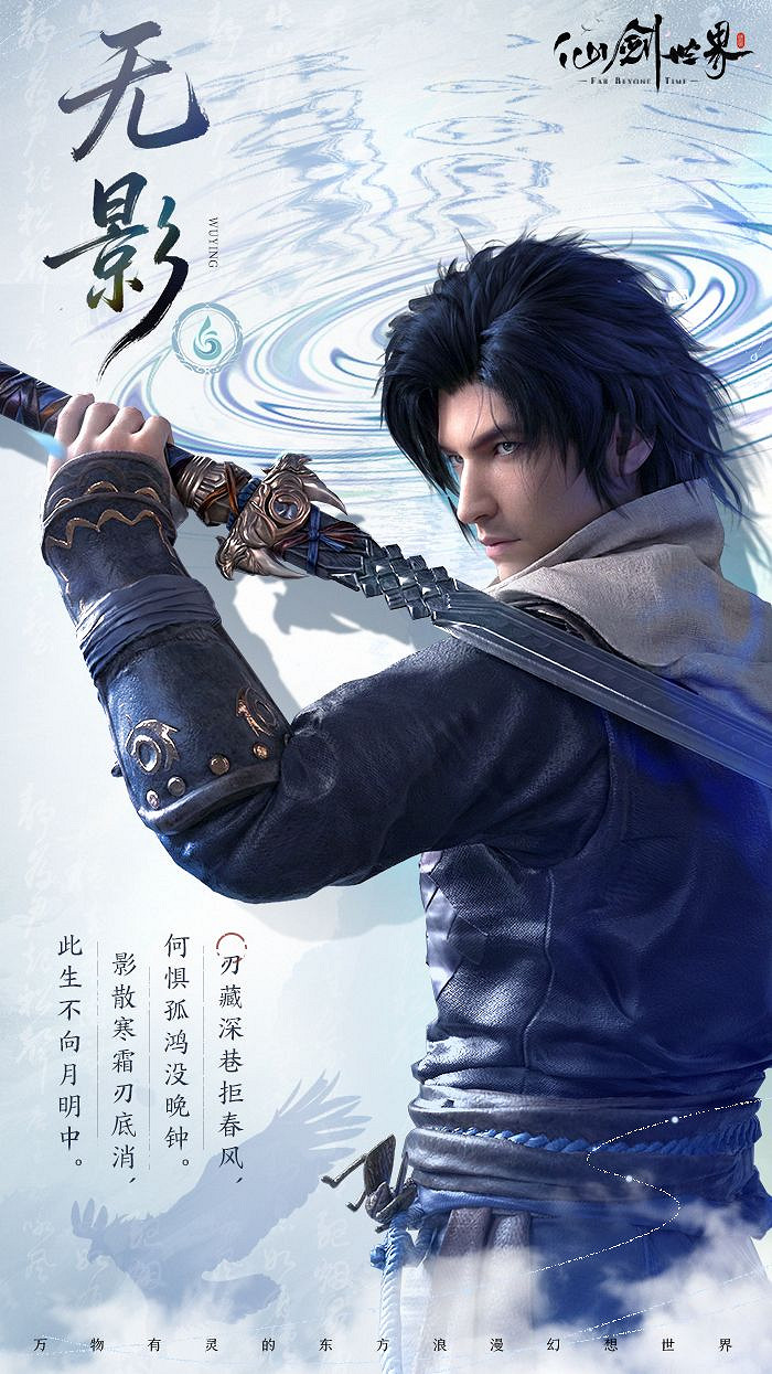 《仙劍世界》新角色被質疑抄襲《鳴潮》！你怎麽看？