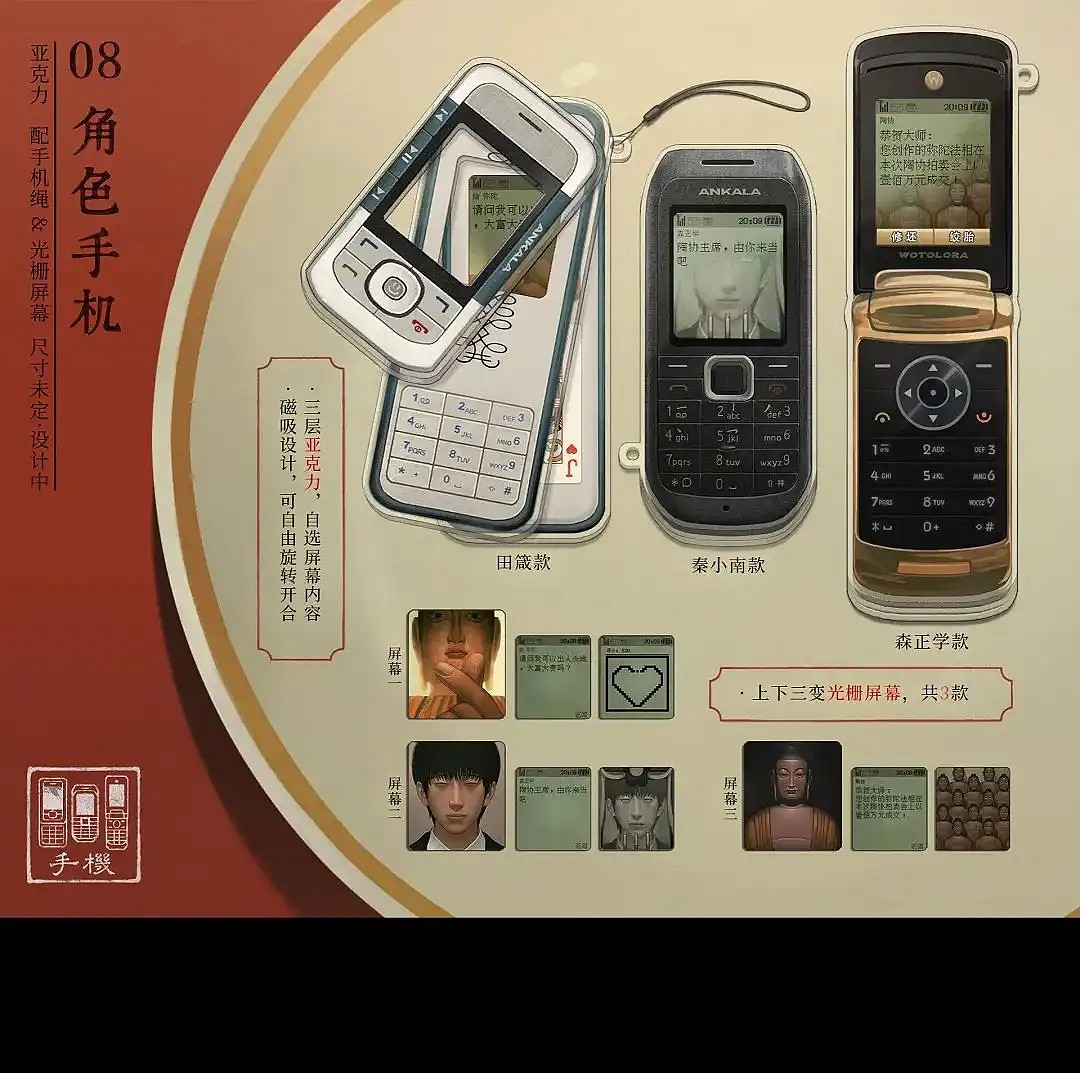 眾籌檔位達12個！中式恐怖《烏和之眾》最高檔1888元