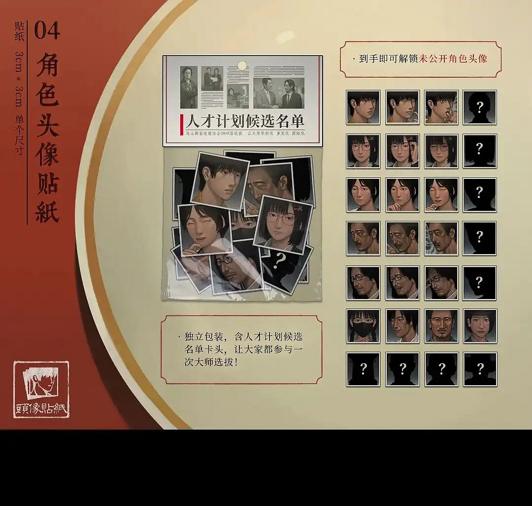 眾籌檔位達12個！中式恐怖《烏和之眾》最高檔1888元