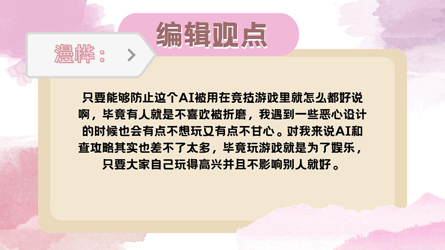 AI幫你打遊戲?一鍵刷任務不再是夢！