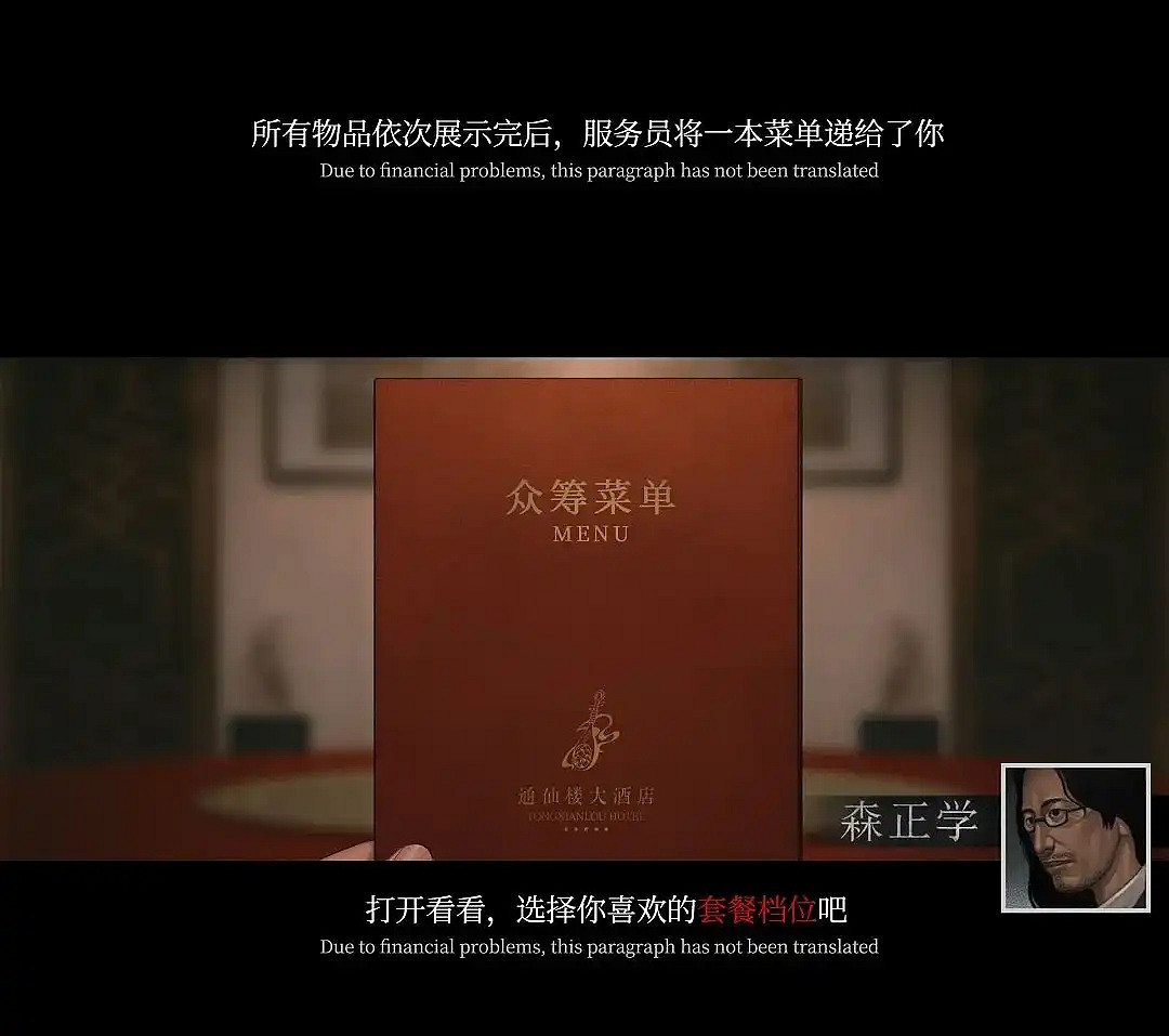 眾籌檔位達12個！中式恐怖《烏和之眾》最高檔1888元