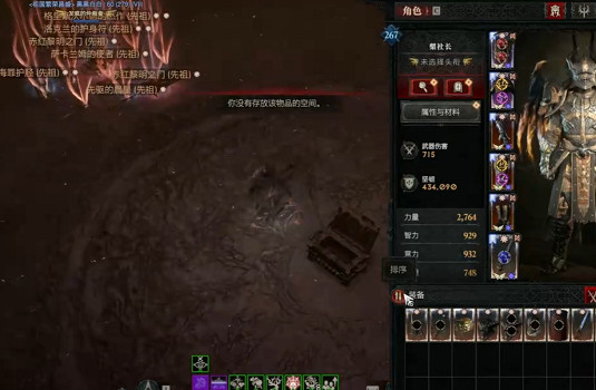 《暗黑破壞神4》太古裝備獲取方法