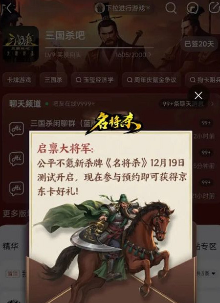 三殺鏖戰貼吧，殺遊之爭素來如此