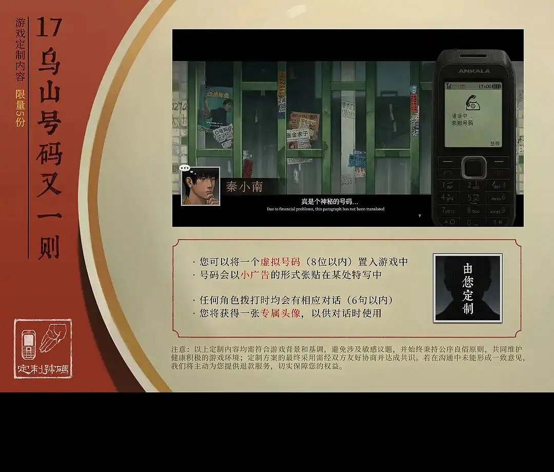 眾籌檔位達12個！中式恐怖《烏和之眾》最高檔1888元