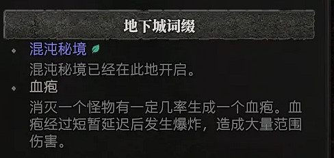《暗黑破壞神4》德魯伊攻略深淵教學