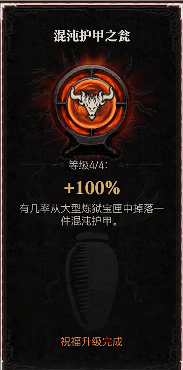 《暗黑破壞神4》德魯伊攻略深淵教學