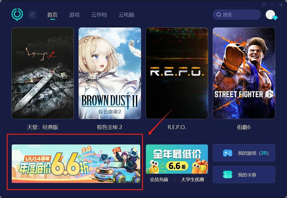UU加速器14周年慶促銷活動現已開啟!眾多福利等你來拿