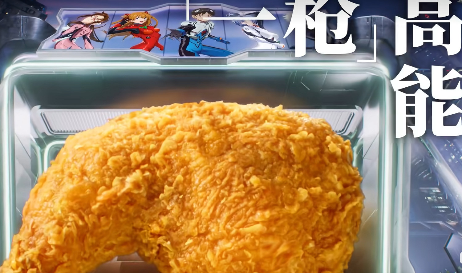 炸雞計劃啟動！德克士 × 《EVA》連動套餐正式發售！