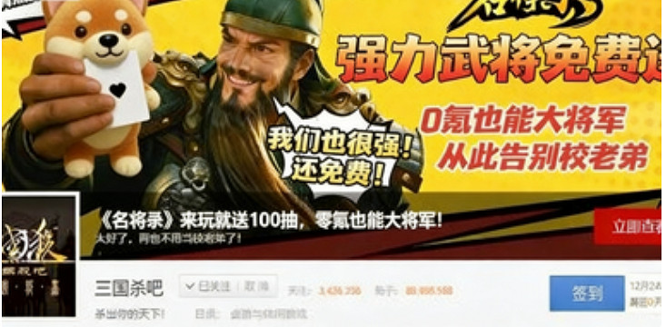 三殺鏖戰貼吧，殺遊之爭素來如此