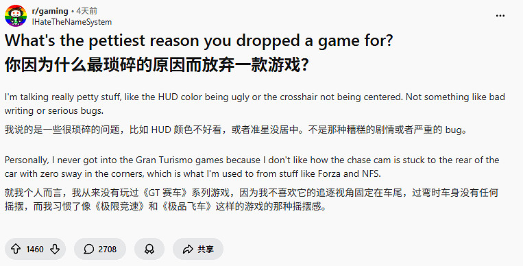 海外熱議遊戲退坑理由:字體太醜、製作人言行不當! 海外熱議遊戲退坑理由:字體太醜、製作人言行不當!