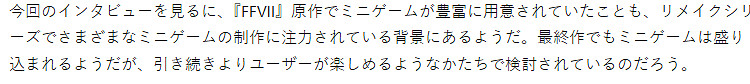 加入海量迷你遊戲！《FF7重製版》導演談：都是調節劑