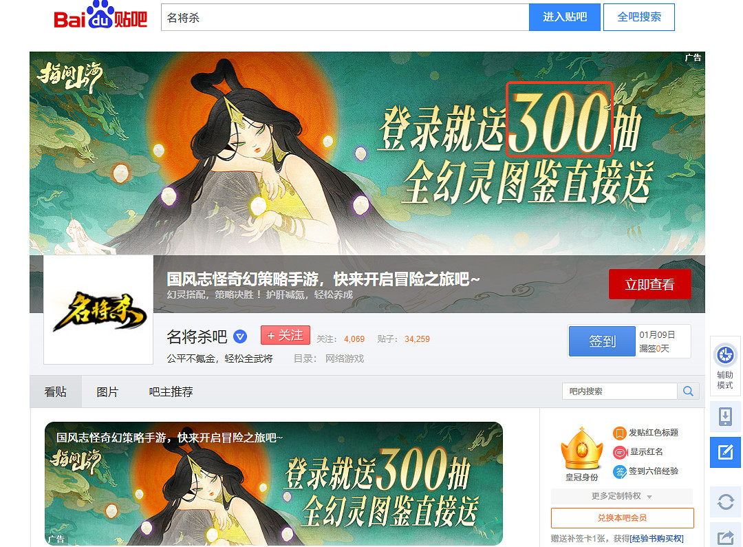 三殺鏖戰貼吧，殺遊之爭素來如此