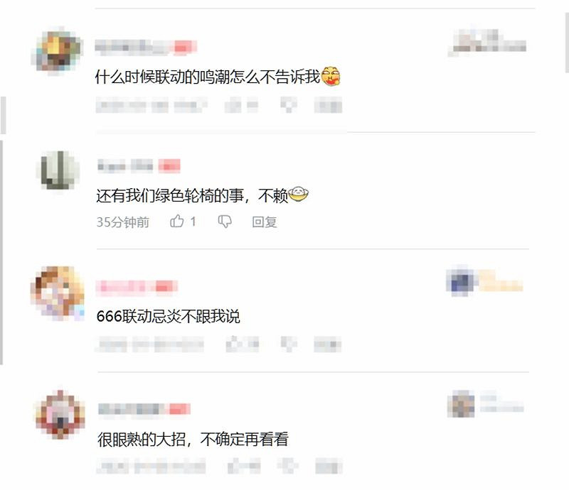 《仙劍世界》新角色被質疑抄襲《鳴潮》！你怎麽看？