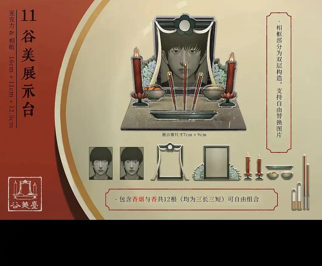 眾籌檔位達12個！中式恐怖《烏和之眾》最高檔1888元