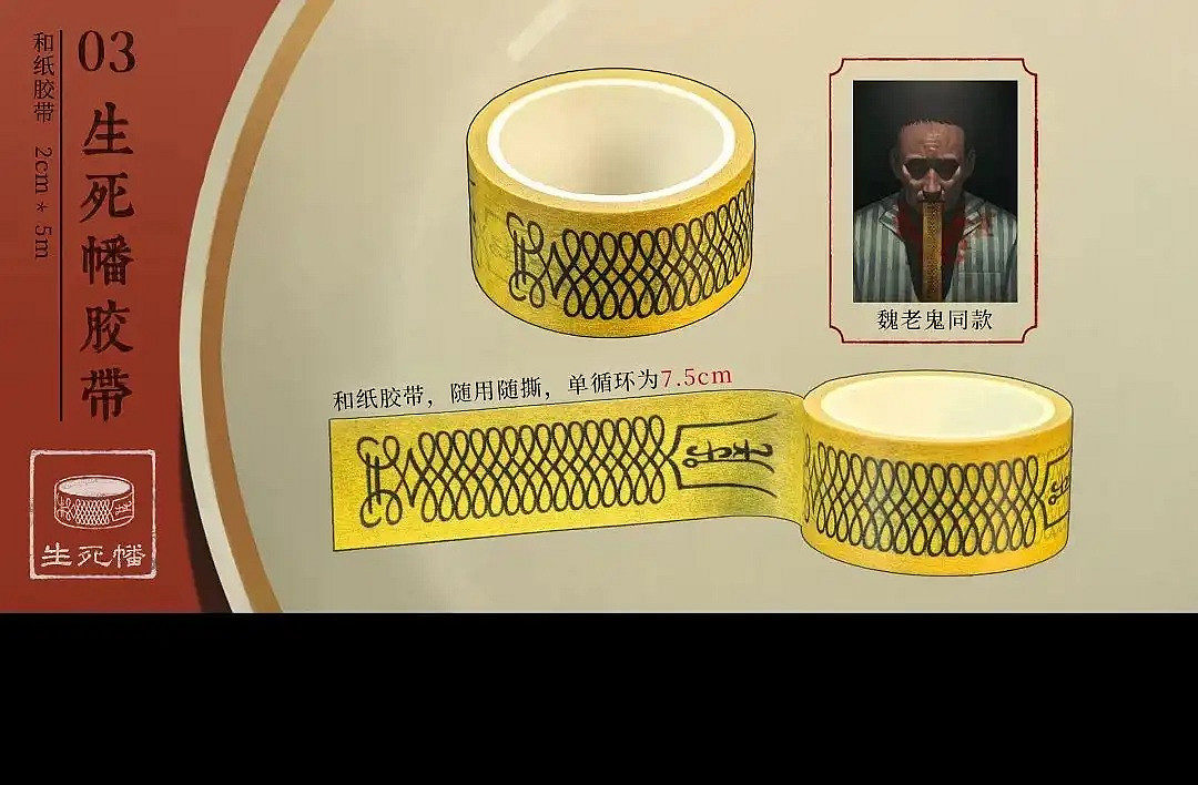 眾籌檔位達12個！中式恐怖《烏和之眾》最高檔1888元