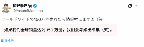 《最終幻想戰略版》復刻版銷量破百萬後 真要出續作？